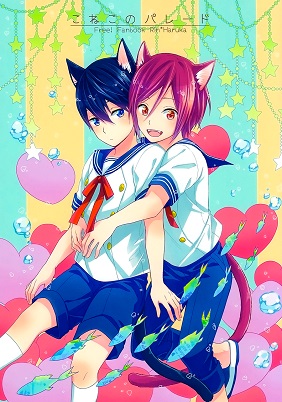 Free! - Kittens on Parade (Doujinshi)